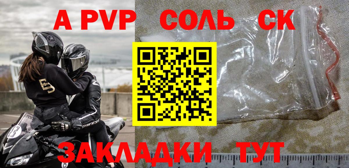 Alpha PVP кристаллы Воронеж