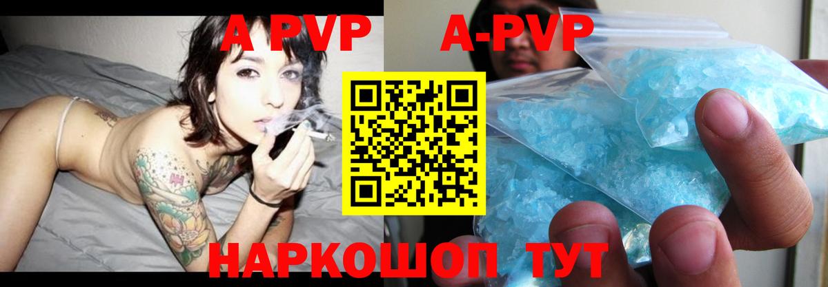 Alpha PVP крисы CK  Вход с VPN  Воронеж  А ПВП VHQ 