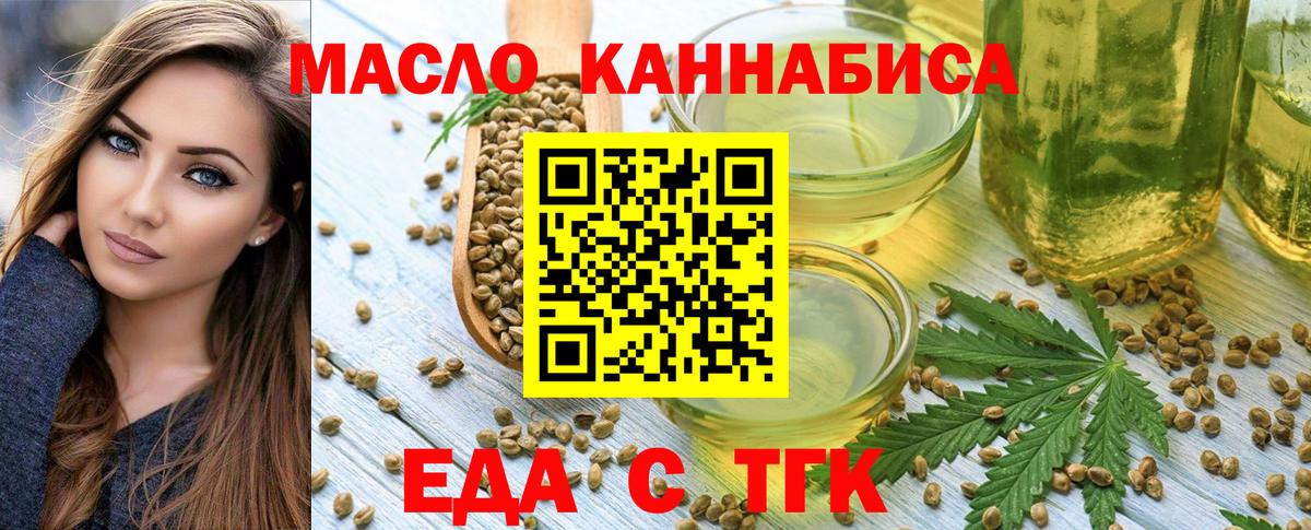 Печенье с ТГК марихуана  Вход с VPN  Воронеж 
