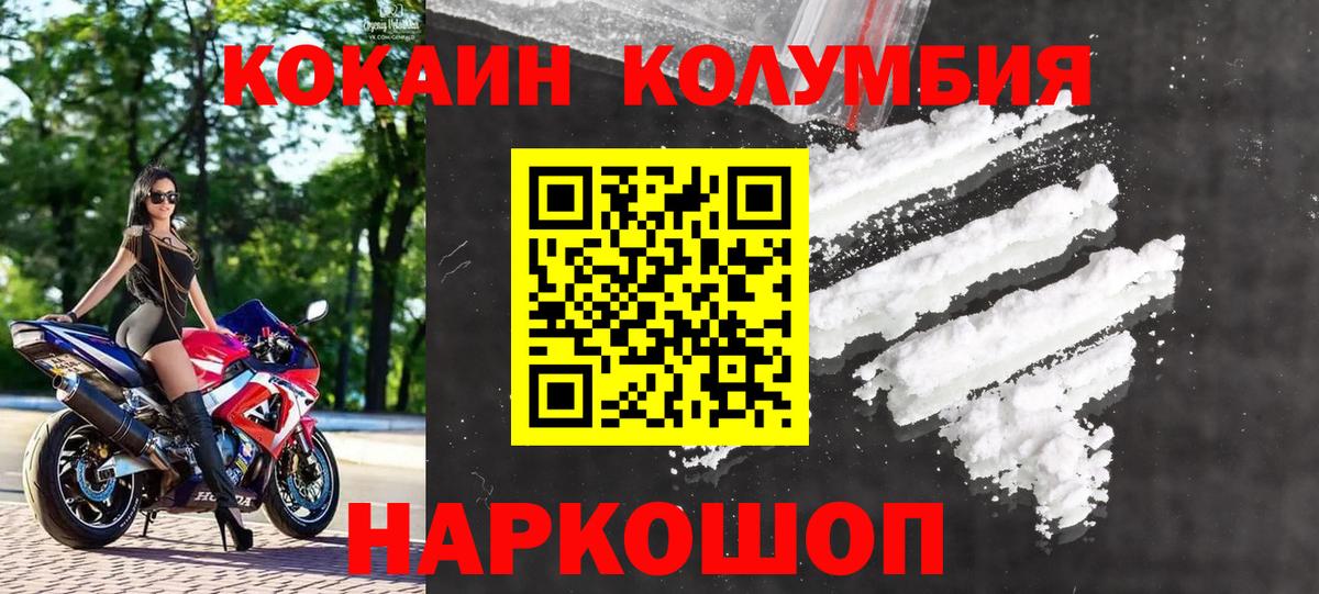COCAIN Колумбийский Воронеж