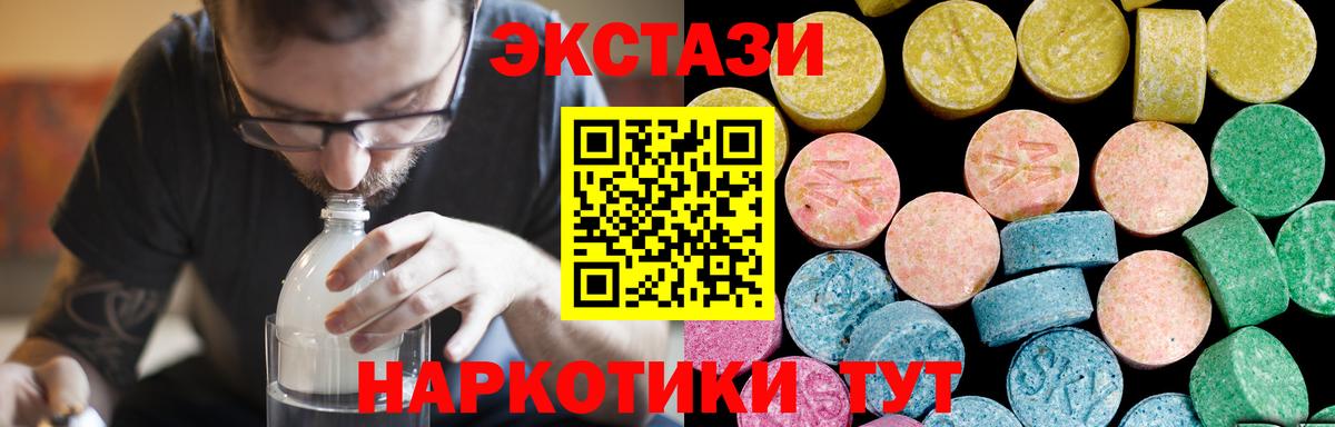 блэк спрут ТОР  Экстази  мориарти телеграм  Вход с VPN  Экстази 250 мг  Воронеж 
