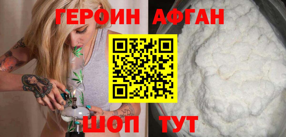 Героин герыч  Вход с VPN  Воронеж 