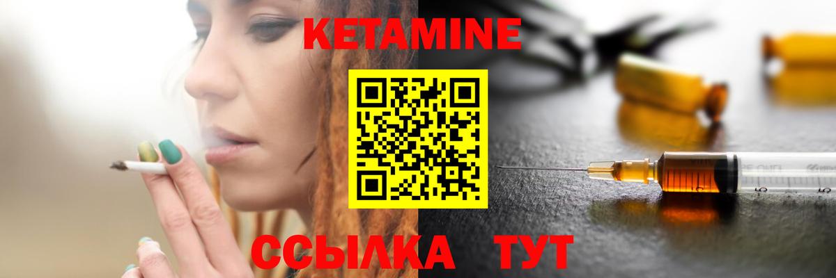 Воронеж  КЕТАМИН VHQ  Кетамин ketamine  Вход с VPN 