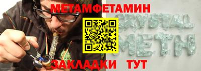 метамфетамин Балашиха