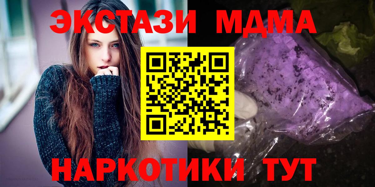MDMA молли  МДМА кристаллы  МДМА  Воронеж  Вход с VPN 