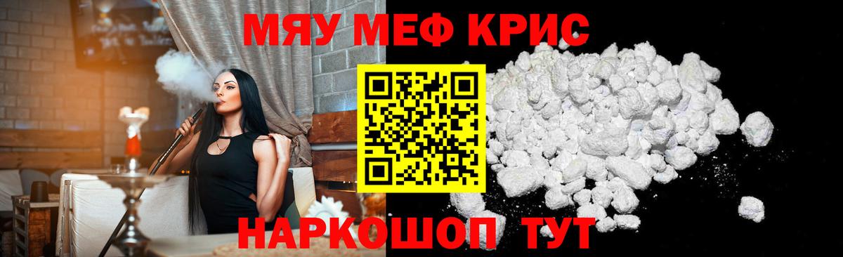 МЕФ мука Воронеж