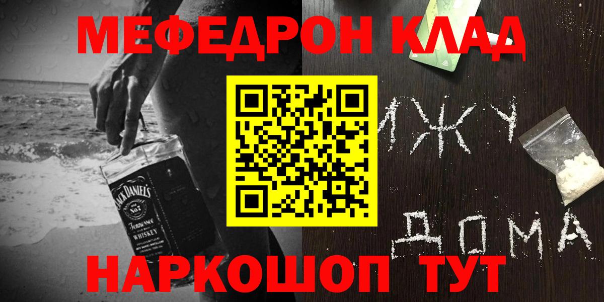 Воронеж  Мефедрон мяу мяу  Вход с VPN  МЕФ  МЕФ кристаллы 