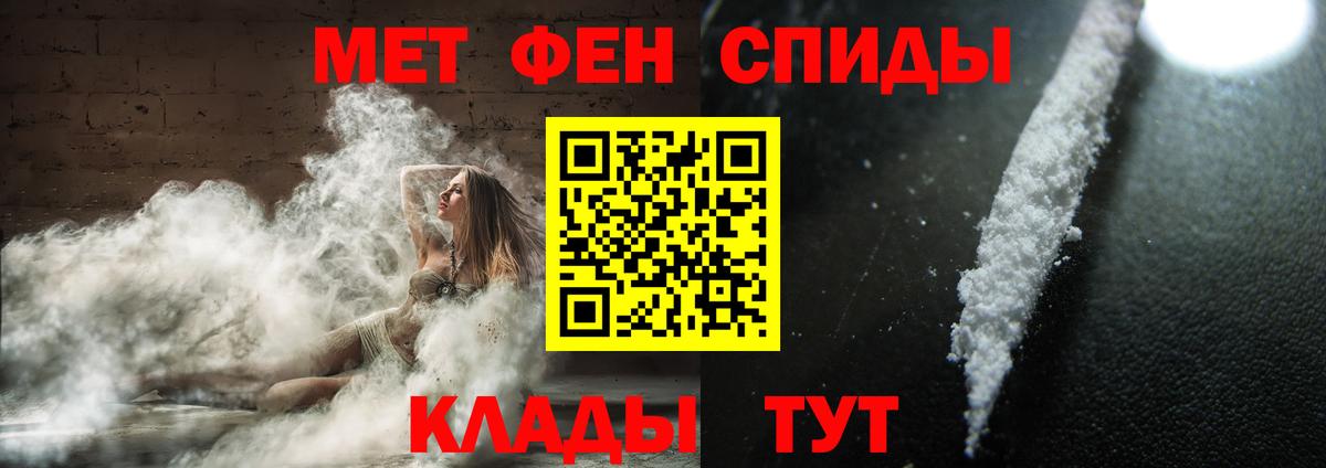 Первитин Methamphetamine Воронеж