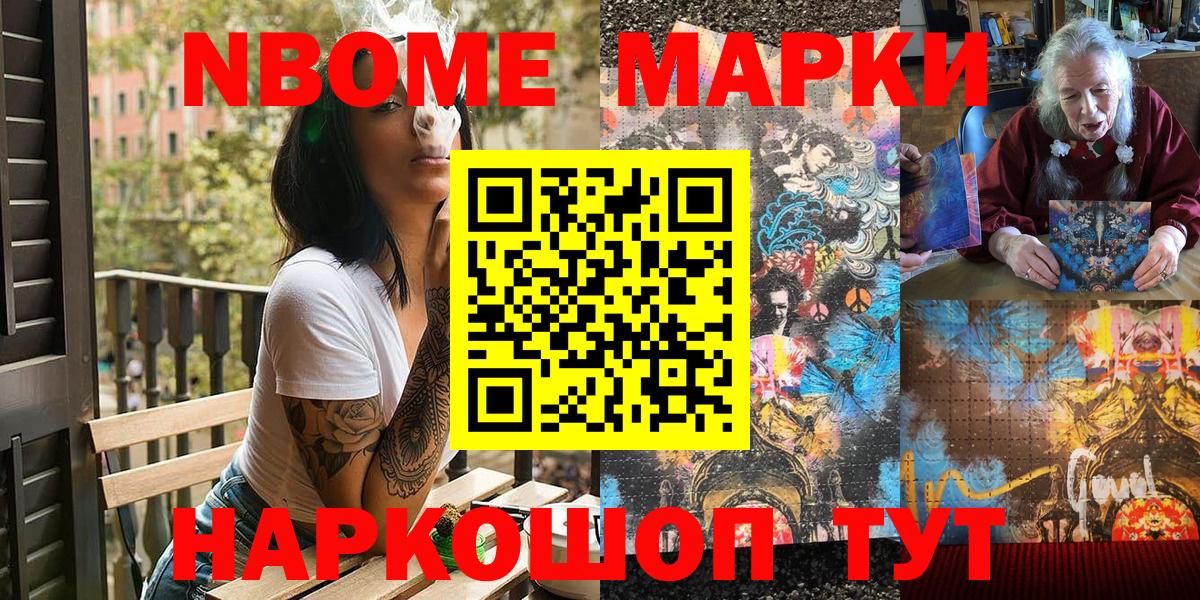Наркотические марки  Вход с VPN  Воронеж  Марки NBOMe 1,5мг  Марки NBOMe 1,5мг 