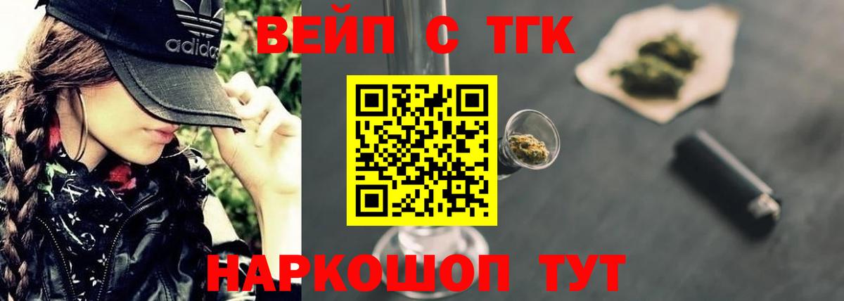 ТГК концентрат  Вход с VPN  Воронеж 